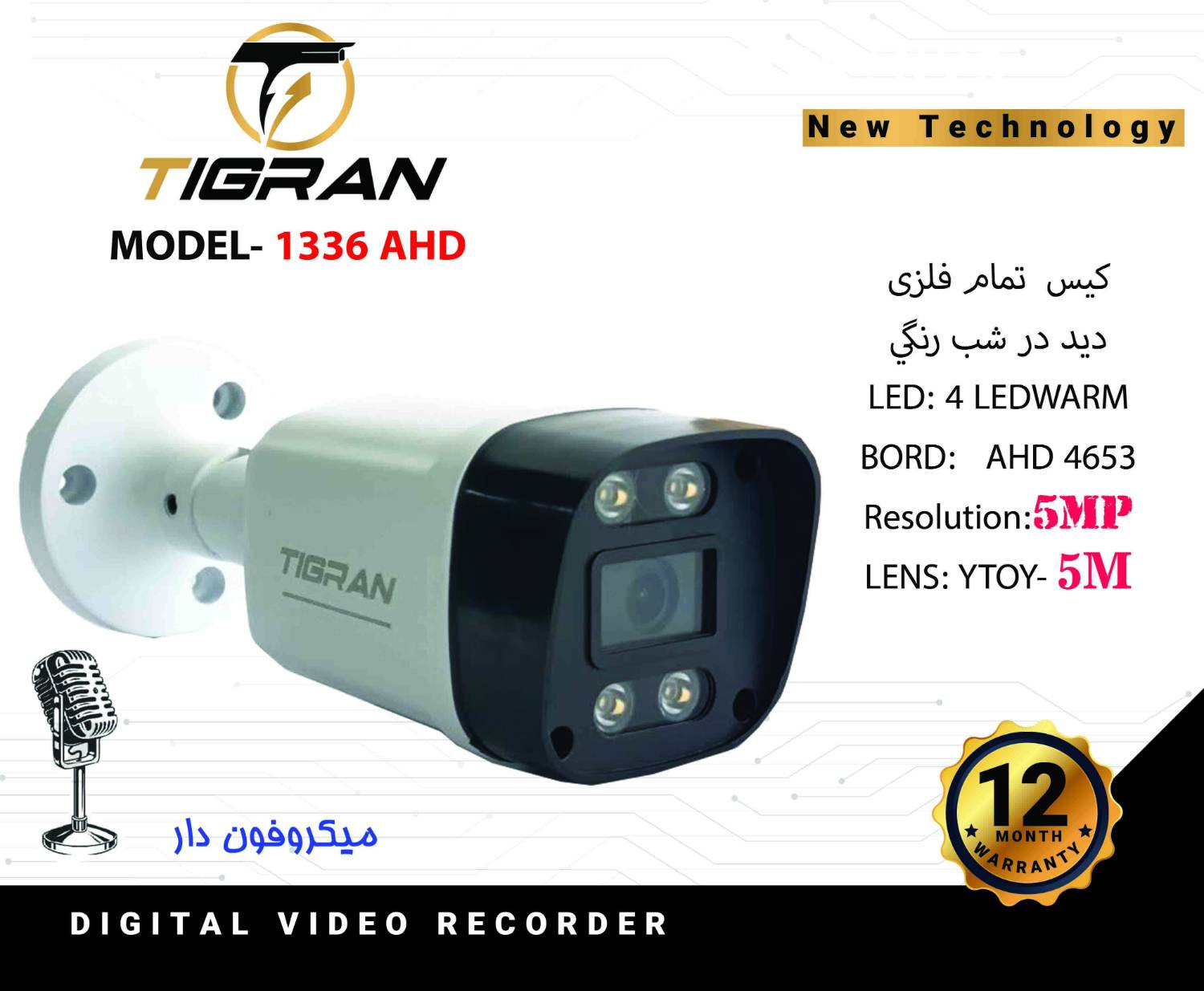 دوربین تیگران 1336